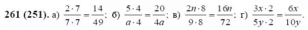 ГДЗ по математике 6 класс Виленкин, Жохов задание №261