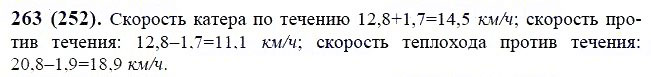 ГДЗ по математике 6 класс Виленкин, Жохов задание №263