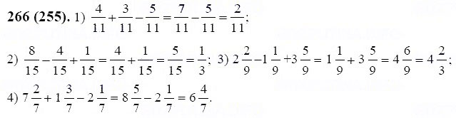 ГДЗ по математике 6 класс Виленкин, Жохов задание №266