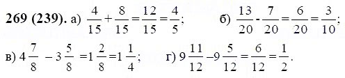 ГДЗ по математике 6 класс Виленкин, Жохов задание №269