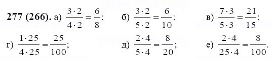ГДЗ по математике 6 класс Виленкин, Жохов задание №277