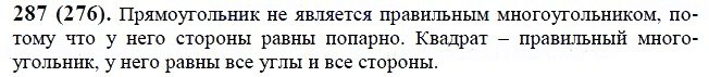 ГДЗ по математике 6 класс Виленкин, Жохов задание №287
