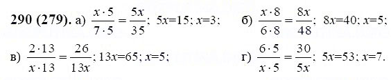 ГДЗ по математике 6 класс Виленкин, Жохов задание №290