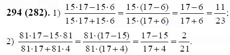 ГДЗ по математике 6 класс Виленкин, Жохов задание №294