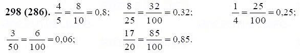 ГДЗ по математике 6 класс Виленкин, Жохов задание №298