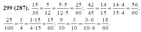 ГДЗ по математике 6 класс Виленкин, Жохов задание №299