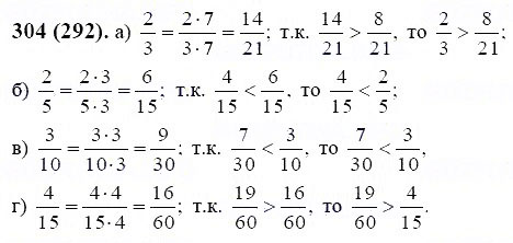 ГДЗ по математике 6 класс Виленкин, Жохов задание №304