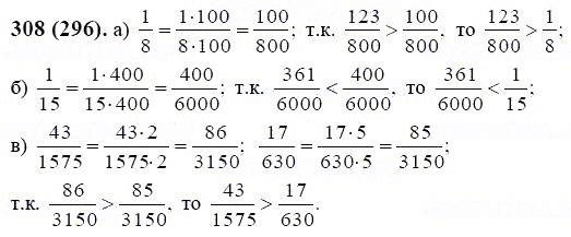 ГДЗ по математике 6 класс Виленкин, Жохов задание №308