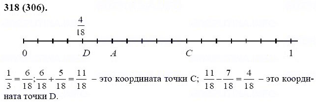 ГДЗ по математике 6 класс Виленкин, Жохов задание №318