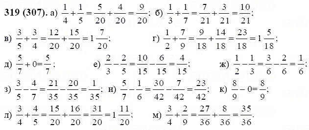 ГДЗ по математике 6 класс Виленкин, Жохов задание №319