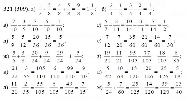 ГДЗ по математике 6 класс Виленкин, Жохов задание №321