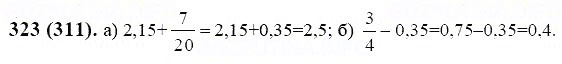 ГДЗ по математике 6 класс Виленкин, Жохов задание №323
