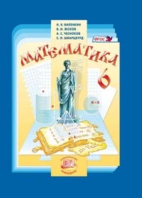 ГДЗ по математике 6 класс Виленкин, Жохов задание №323