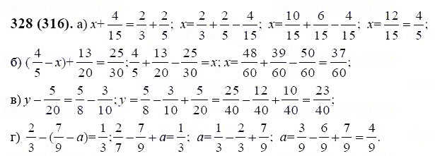 ГДЗ по математике 6 класс Виленкин, Жохов задание №328
