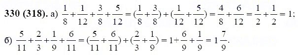 ГДЗ по математике 6 класс Виленкин, Жохов задание №330