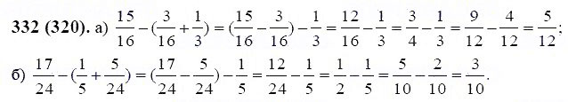 ГДЗ по математике 6 класс Виленкин, Жохов задание №332