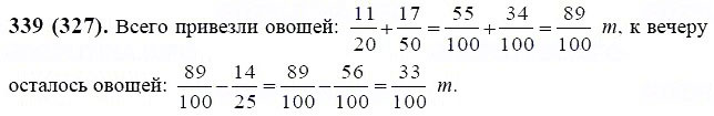 ГДЗ по математике 6 класс Виленкин, Жохов задание №339