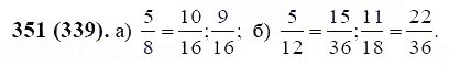 ГДЗ по математике 6 класс Виленкин, Жохов задание №351