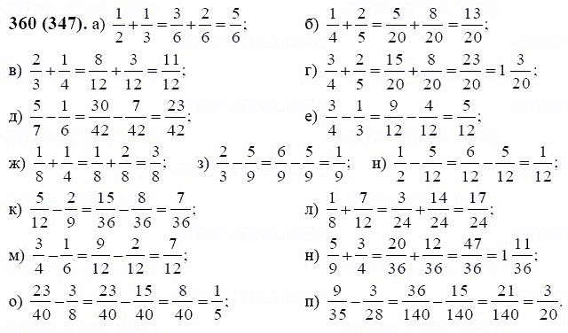 ГДЗ по математике 6 класс Виленкин, Жохов задание №360