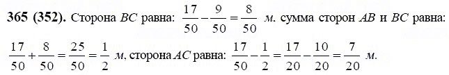 ГДЗ по математике 6 класс Виленкин, Жохов задание №365