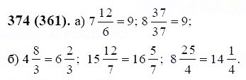 ГДЗ по математике 6 класс Виленкин, Жохов задание №374