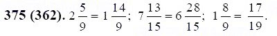 ГДЗ по математике 6 класс Виленкин, Жохов задание №375