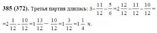 ГДЗ по математике 6 класс Виленкин, Жохов задание №385
