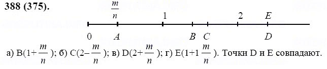 ГДЗ по математике 6 класс Виленкин, Жохов задание №388