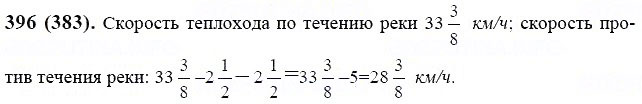 ГДЗ по математике 6 класс Виленкин, Жохов задание №396