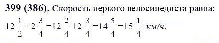 ГДЗ по математике 6 класс Виленкин, Жохов задание №399