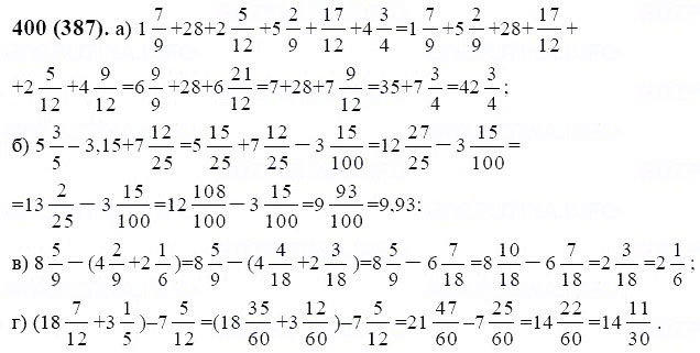 ГДЗ по математике 6 класс Виленкин, Жохов задание №400