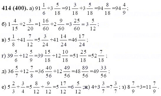 ГДЗ по математике 6 класс Виленкин, Жохов задание №414