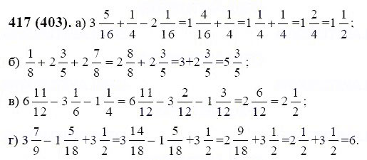 ГДЗ по математике 6 класс Виленкин, Жохов задание №417