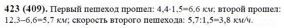 ГДЗ по математике 6 класс Виленкин, Жохов задание №423