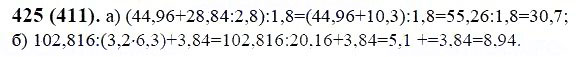 ГДЗ по математике 6 класс Виленкин, Жохов задание №425