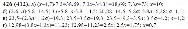 ГДЗ по математике 6 класс Виленкин, Жохов задание №426
