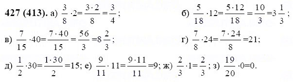 ГДЗ по математике 6 класс Виленкин, Жохов задание №427