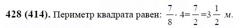 ГДЗ по математике 6 класс Виленкин, Жохов задание №428