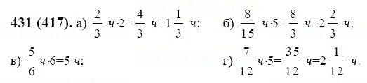 ГДЗ по математике 6 класс Виленкин, Жохов задание №431