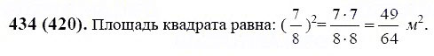 ГДЗ по математике 6 класс Виленкин, Жохов задание №434