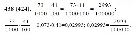 ГДЗ по математике 6 класс Виленкин, Жохов задание №438