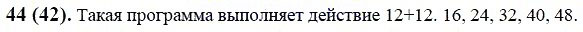 ГДЗ по математике 6 класс Виленкин, Жохов задание №44
