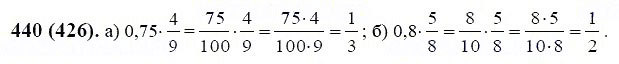 ГДЗ по математике 6 класс Виленкин, Жохов задание №440