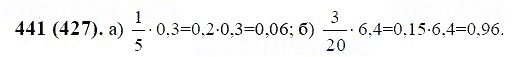 ГДЗ по математике 6 класс Виленкин, Жохов задание №441