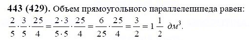 ГДЗ по математике 6 класс Виленкин, Жохов задание №443