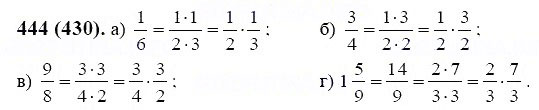 ГДЗ по математике 6 класс Виленкин, Жохов задание №444