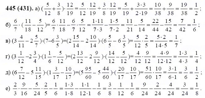 ГДЗ по математике 6 класс Виленкин, Жохов задание №445