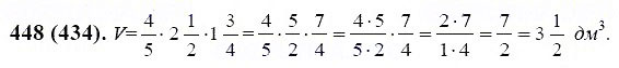 ГДЗ по математике 6 класс Виленкин, Жохов задание №448