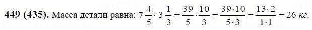 ГДЗ по математике 6 класс Виленкин, Жохов задание №449