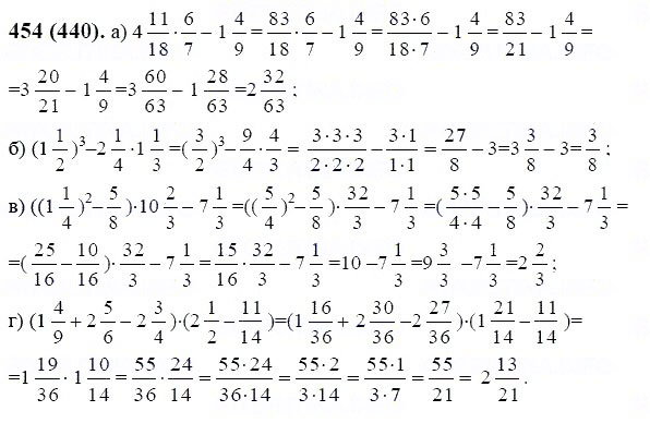 ГДЗ по математике 6 класс Виленкин, Жохов задание №454
